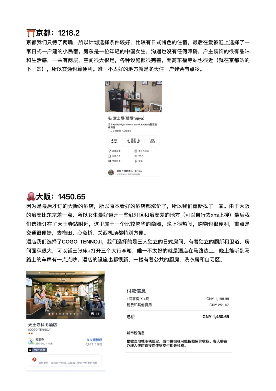 日本让我失去了所有的力气和手段