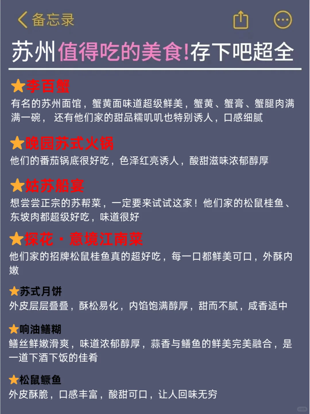 听劝👂🏻3-4月来苏州的姐妹请🐴住