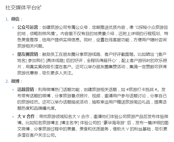 在线艾特靠谱旅游公司