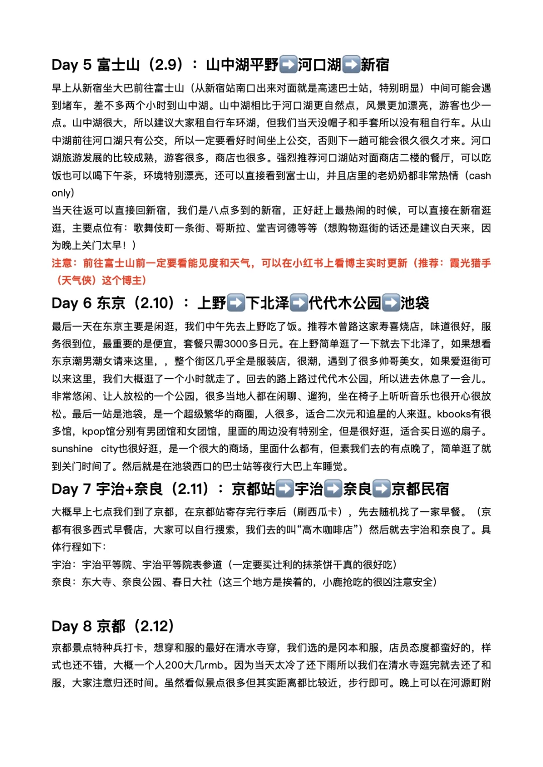 日本让我失去了所有的力气和手段