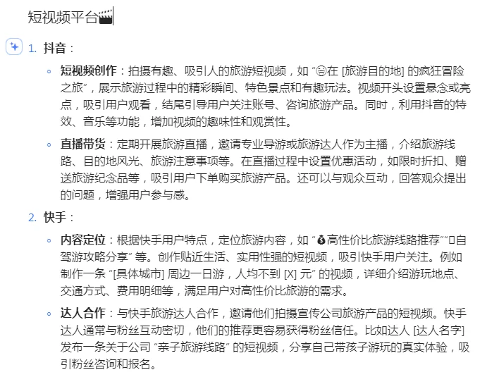 在线艾特靠谱旅游公司