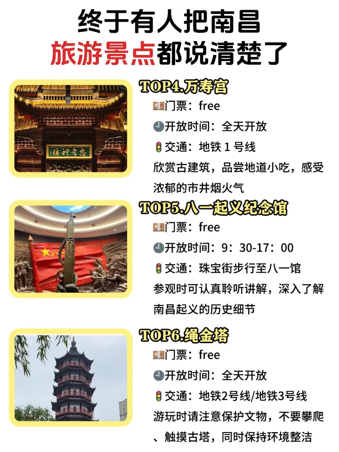 来南昌,被自己带的衣服蠢到了💔....