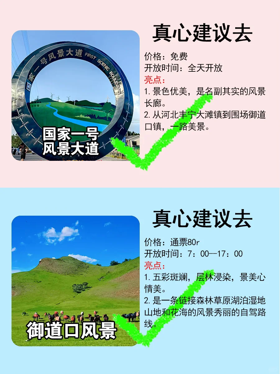 来承德旅游必去的景区