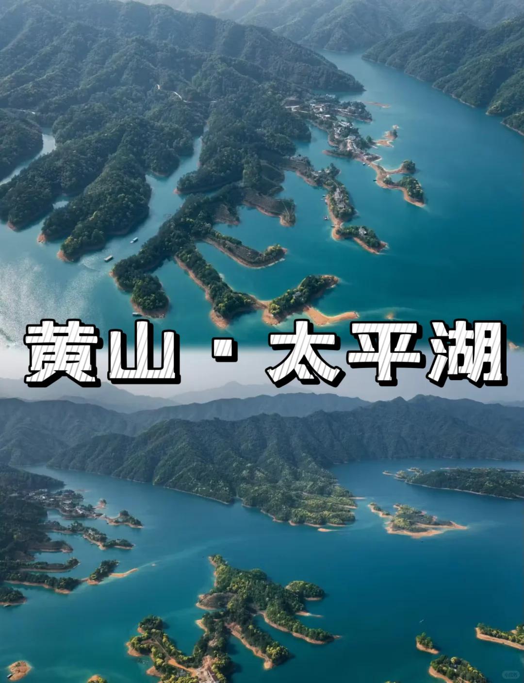 上海出发4.4-4.6 黄山马尔代夫 太平湖 呈坎