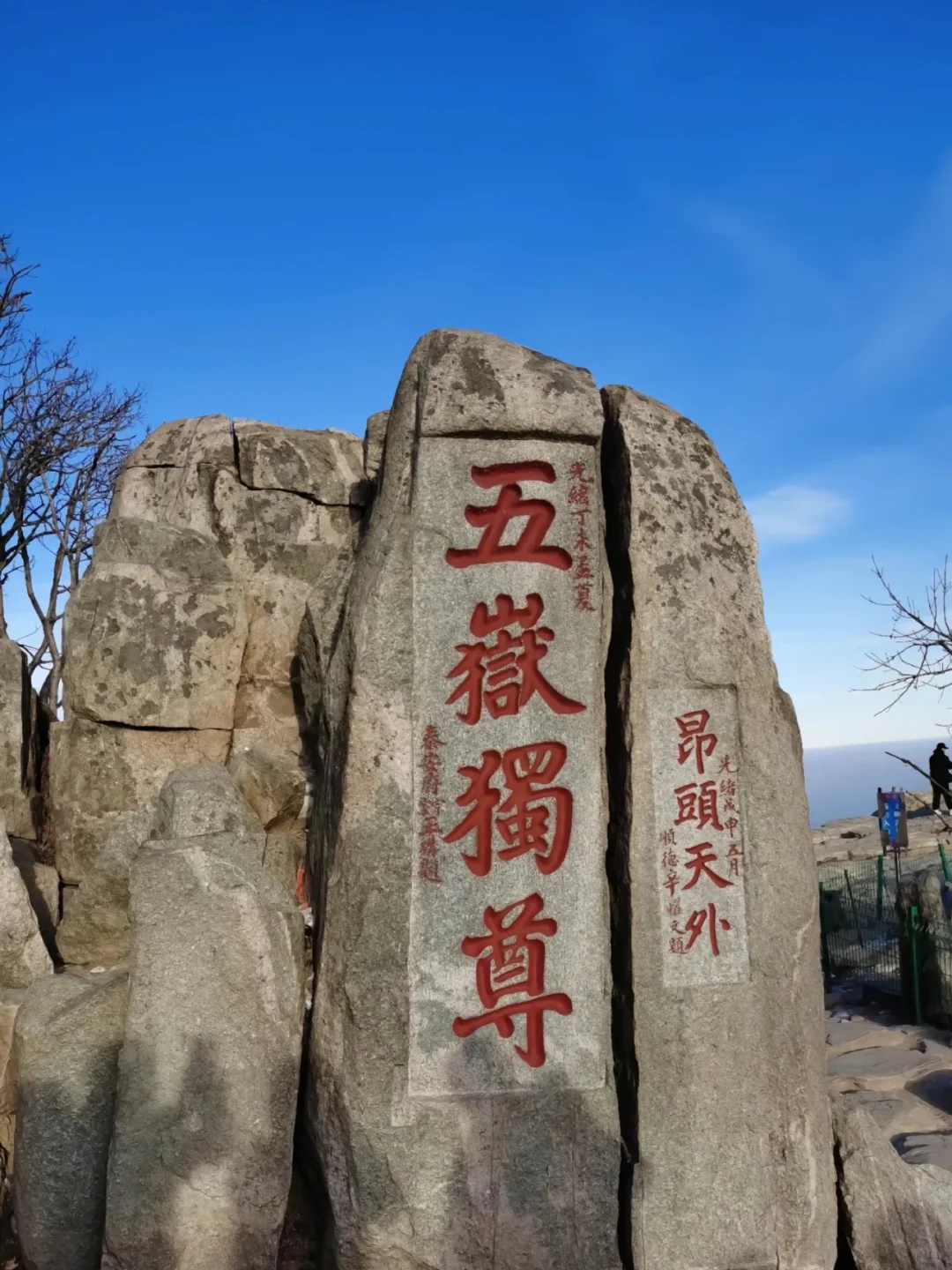 第一次带爸妈轻松征服五岳之首,3天2夜攻略