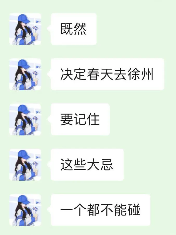 去徐州前，听点不一样的大实话吧...