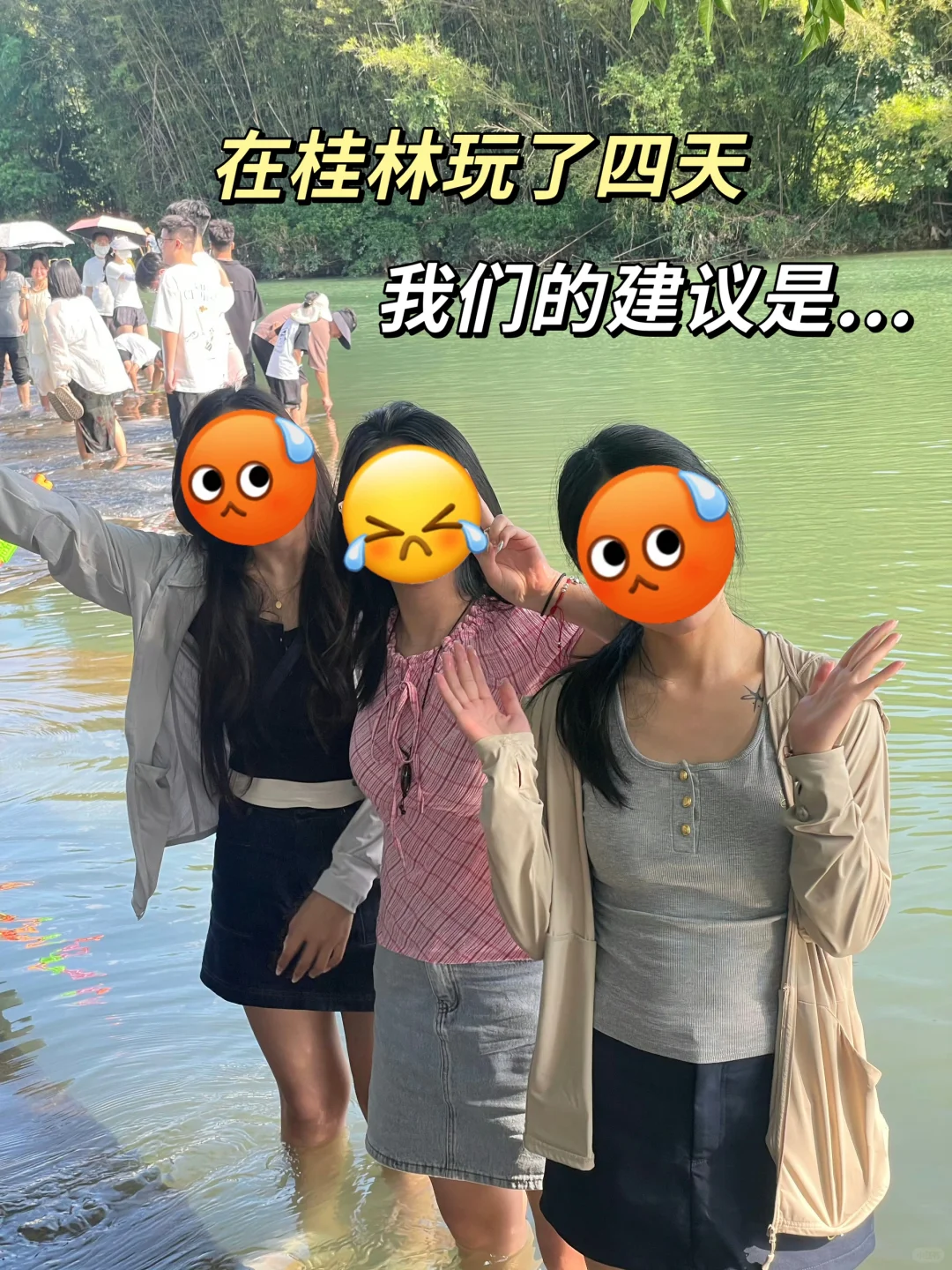 桂林3.19实况，玩了四天。。我们的建议是