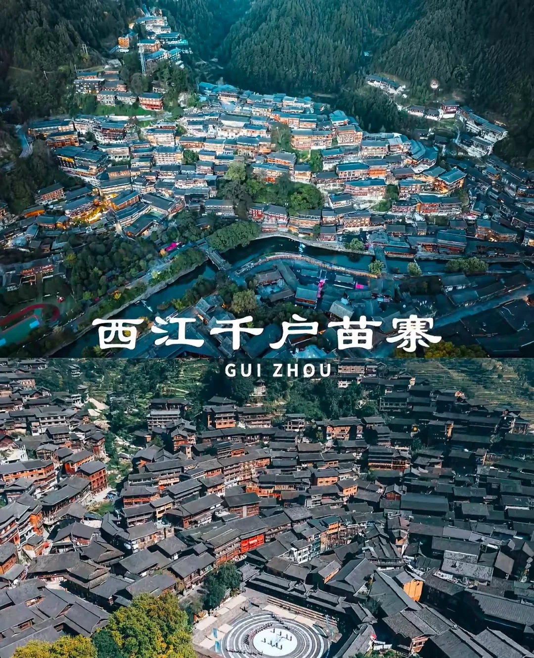 大山里的神秘古国，贵州！