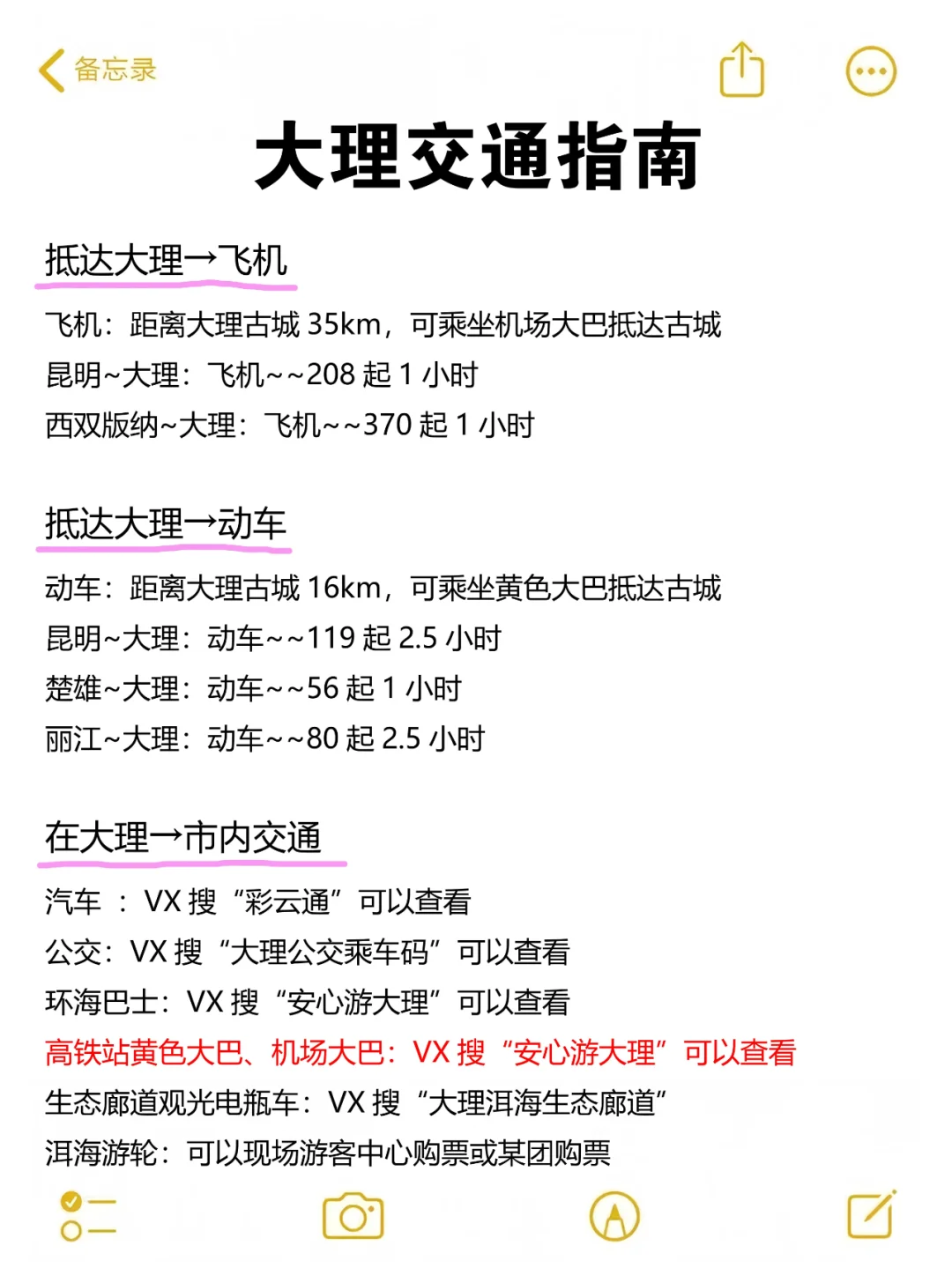大理待了7年！给3-5月来的姐妹一些建议...
