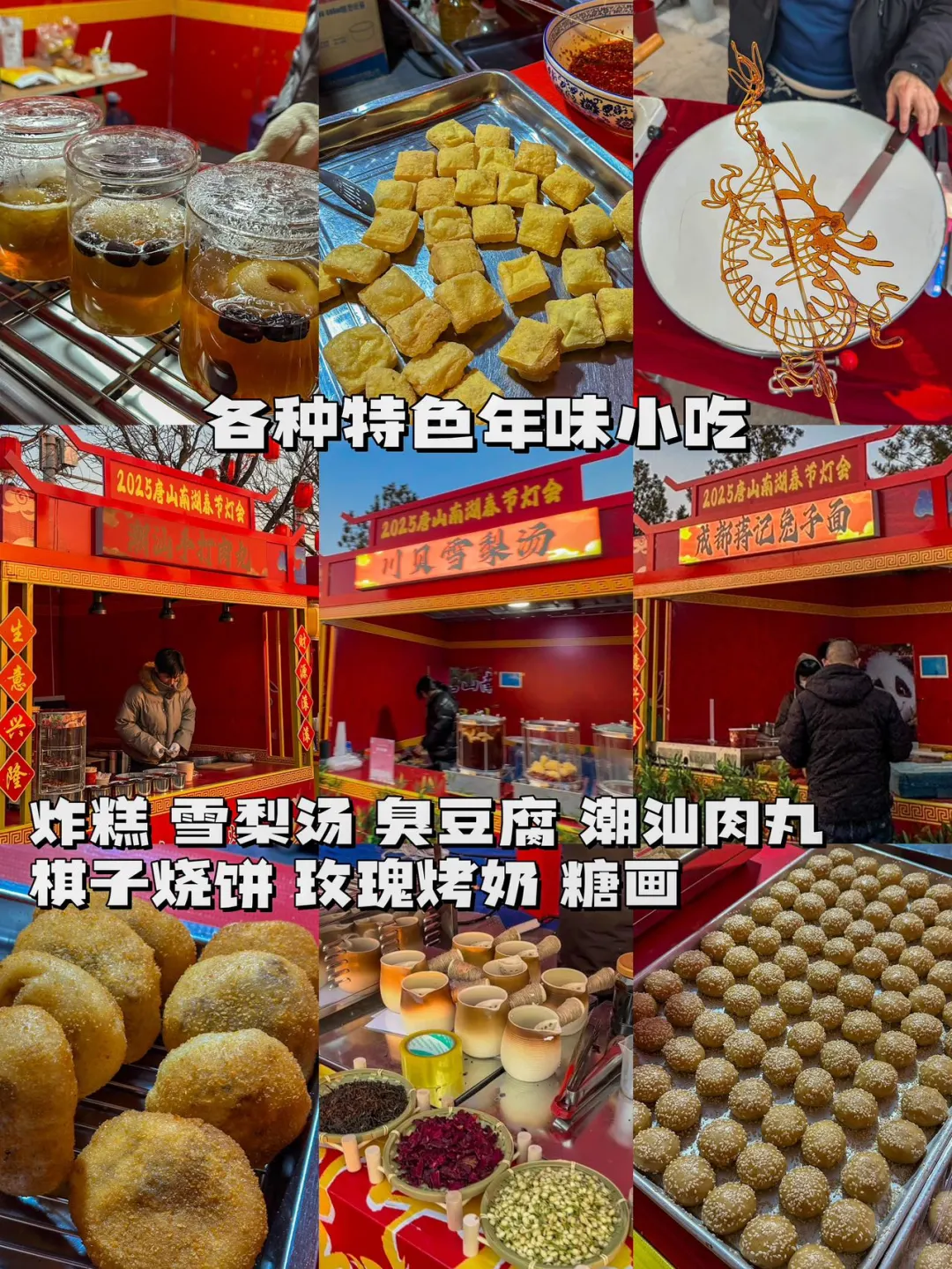 来唐山就在拍这张。。。。