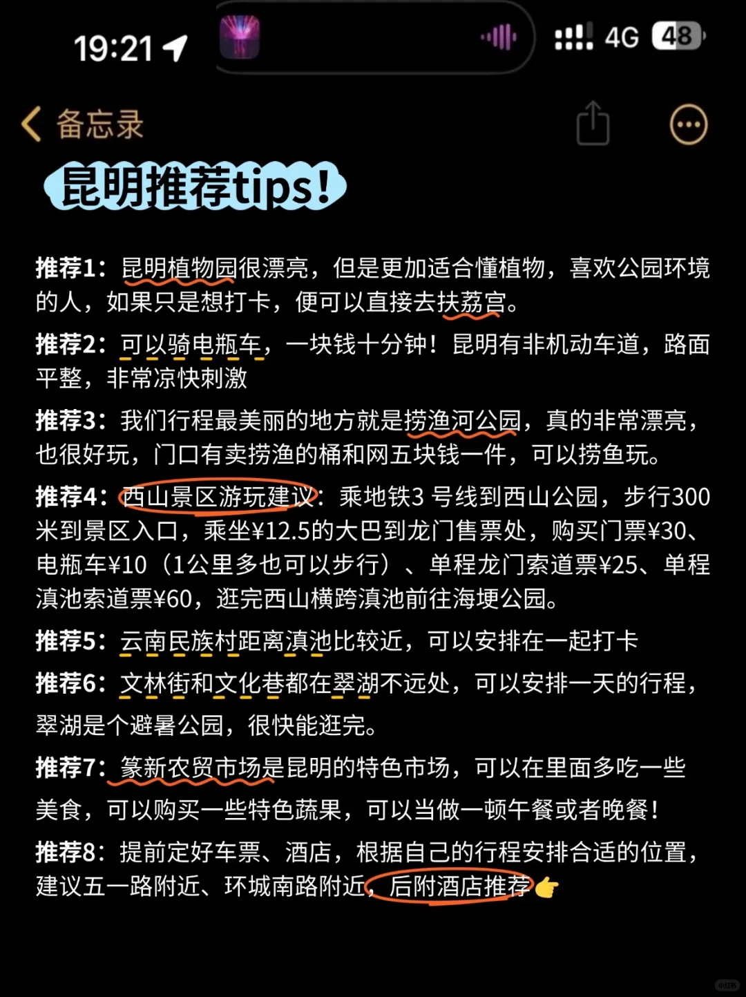 愿2-4月去昆明姐妹能刷到这篇😭超全避雷
