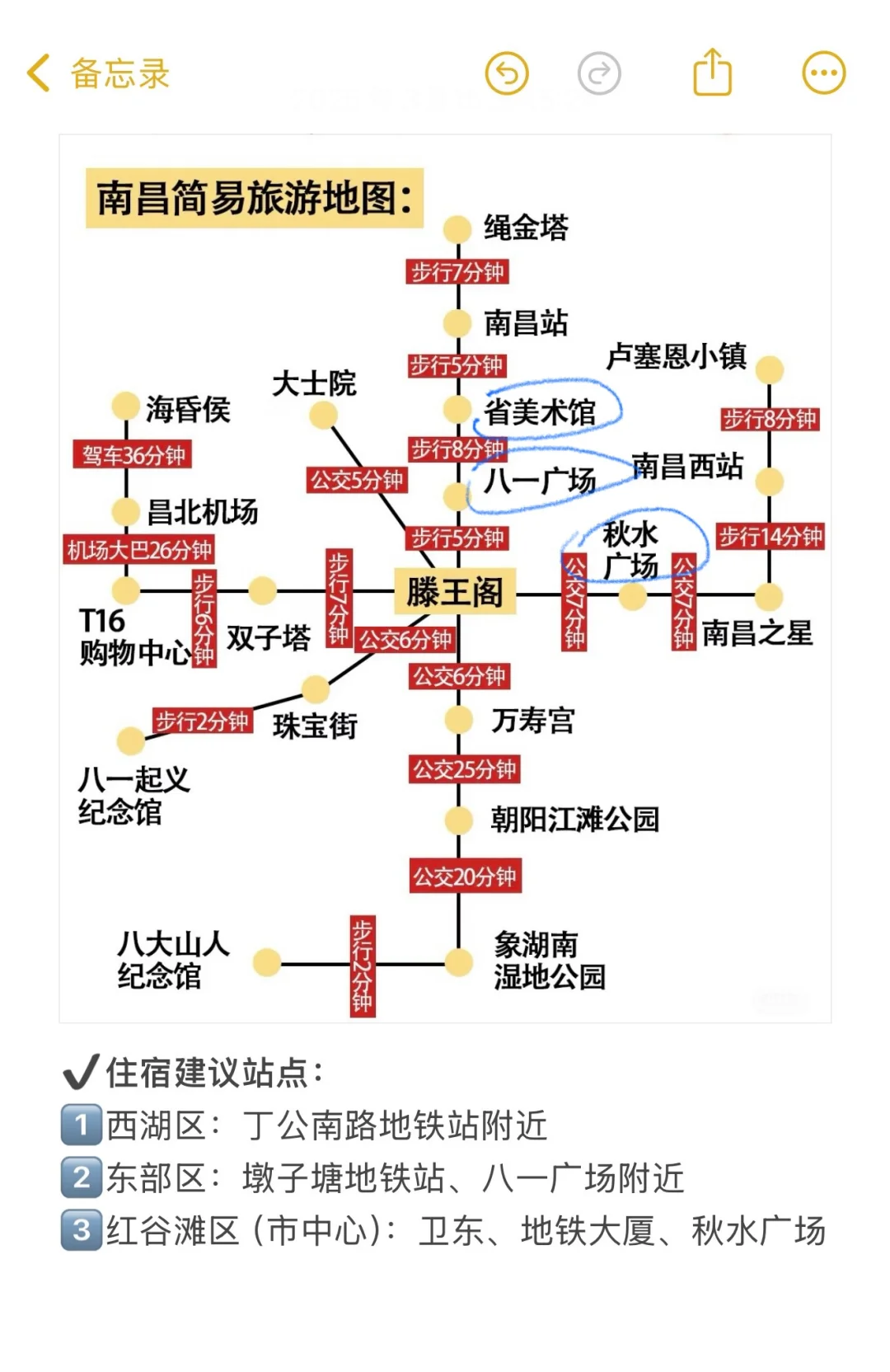 4月份准备来南昌的朋友们，先暂停吧