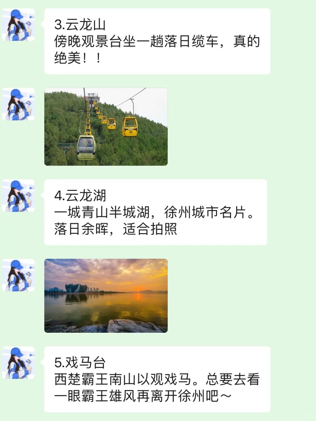 去徐州前，听点不一样的大实话吧...