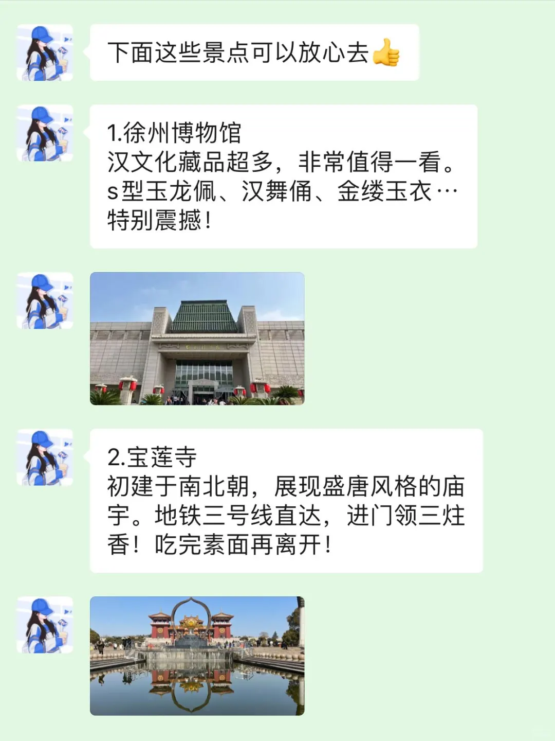 去徐州前，听点不一样的大实话吧...