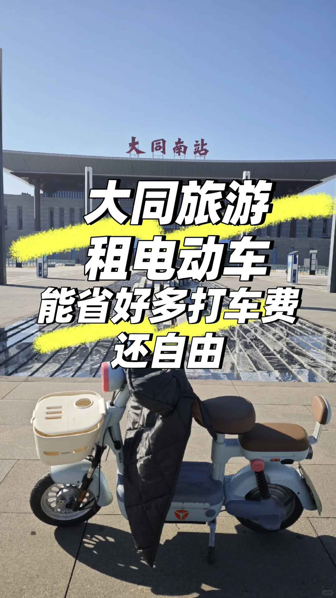 大同吃住攻略推荐给来大同旅游的你