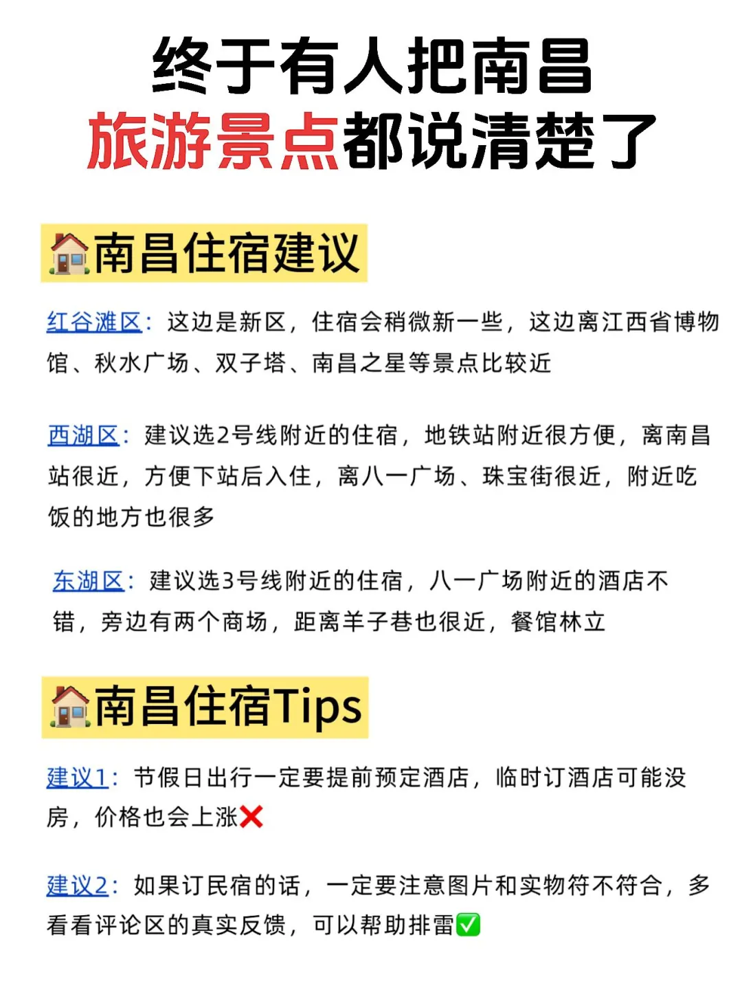 来南昌,被自己带的衣服蠢到了💔....