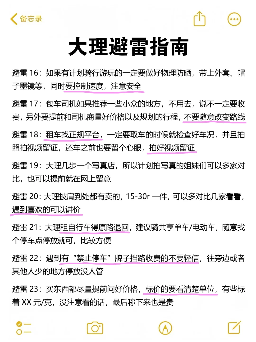 大理待了7年！给3-5月来的姐妹一些建议...