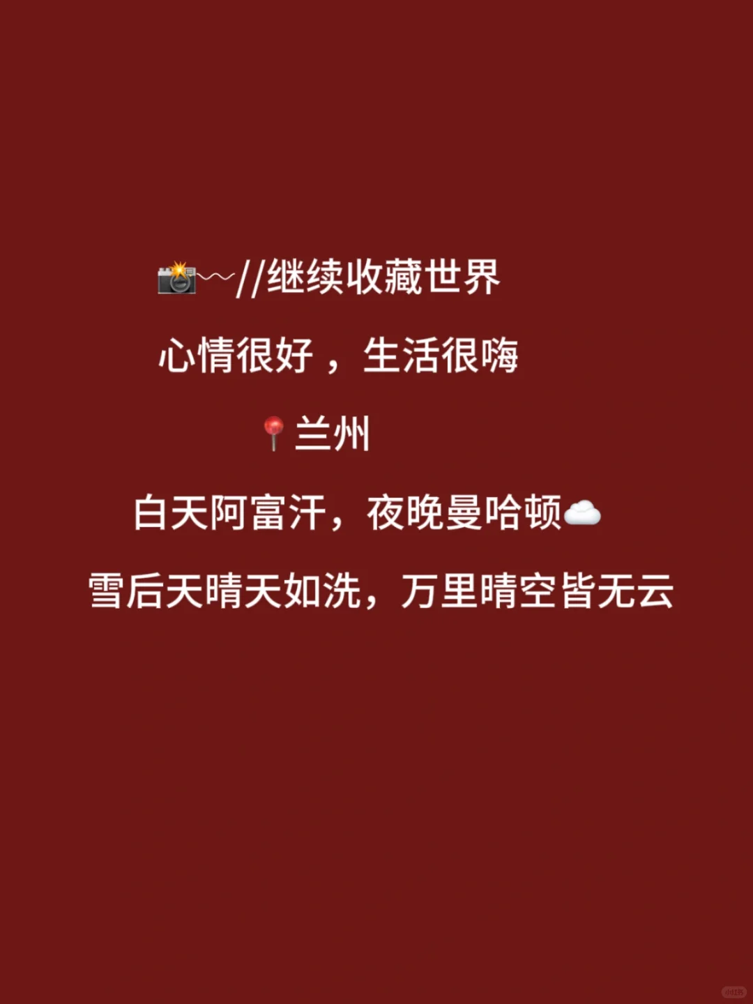 “句句不提旅游，句句都是旅游”的文案