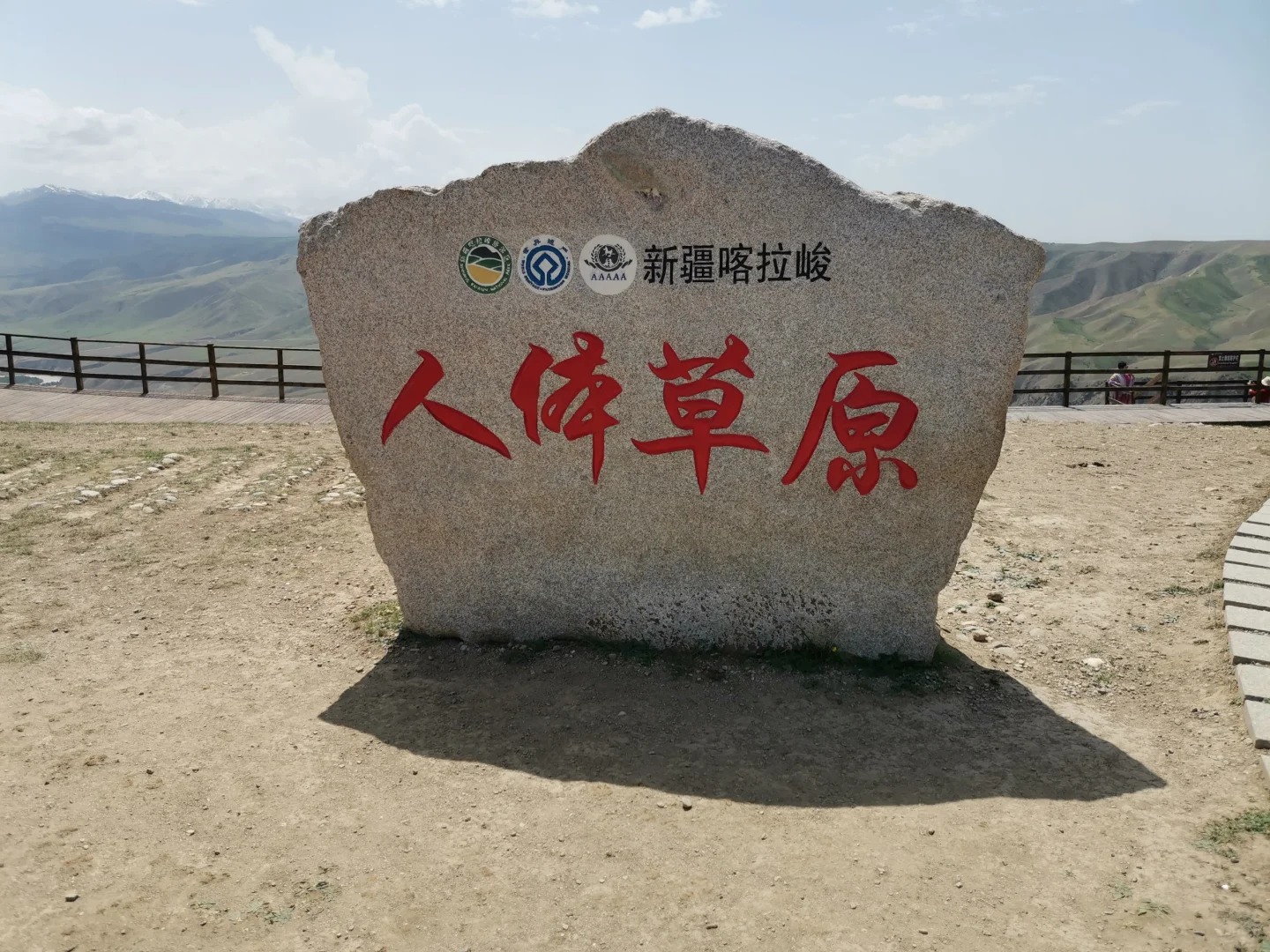 新疆喀拉峻景区游玩线路攻略