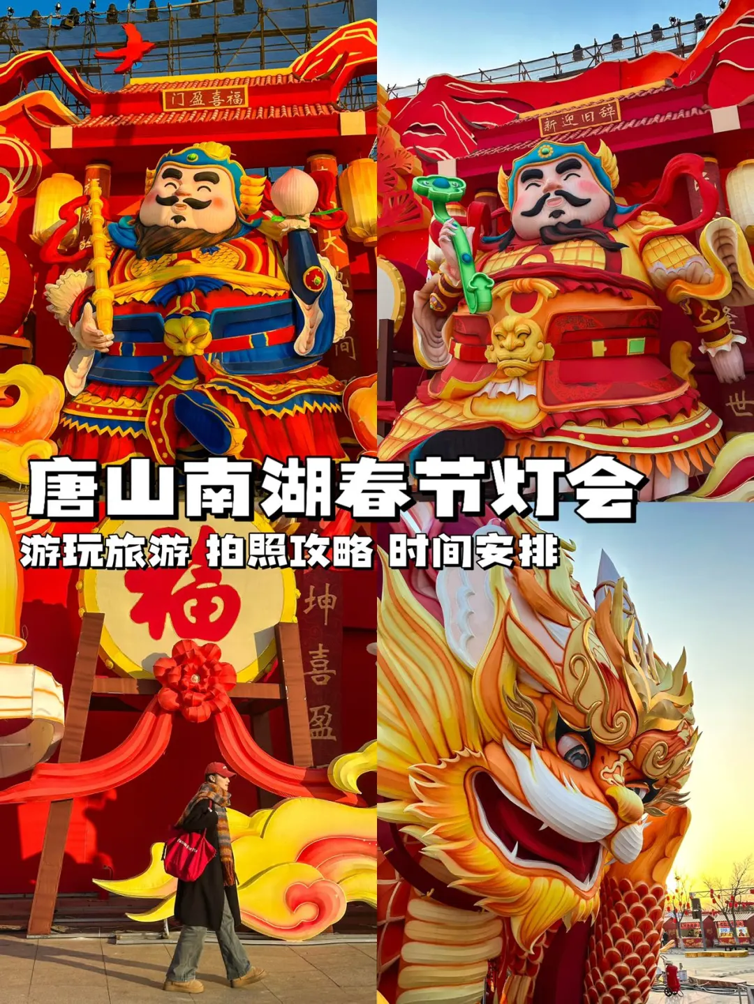 来唐山就在拍这张。。。。