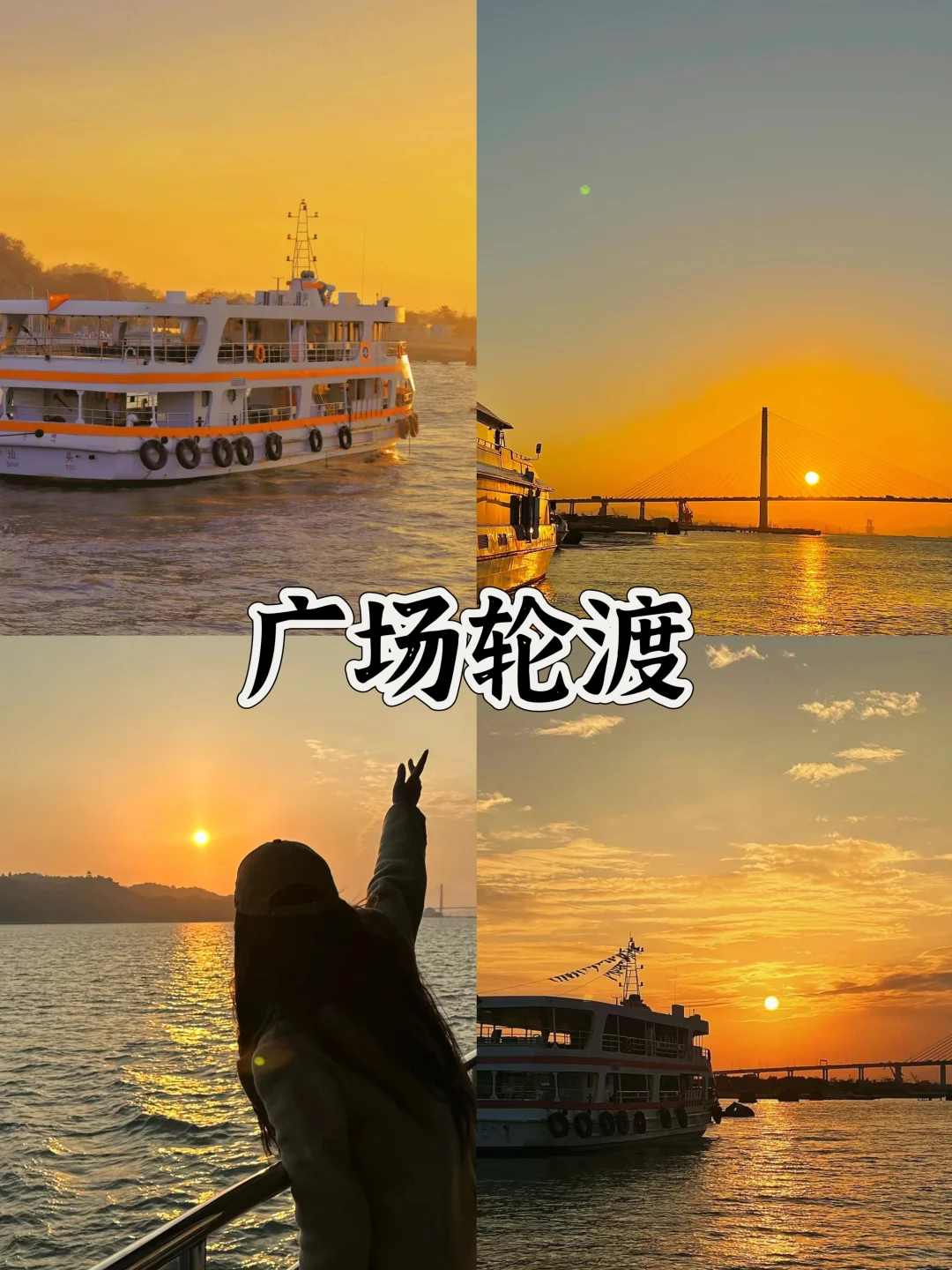 来了汕头三次💯汕头必去九大景点❗️❗️