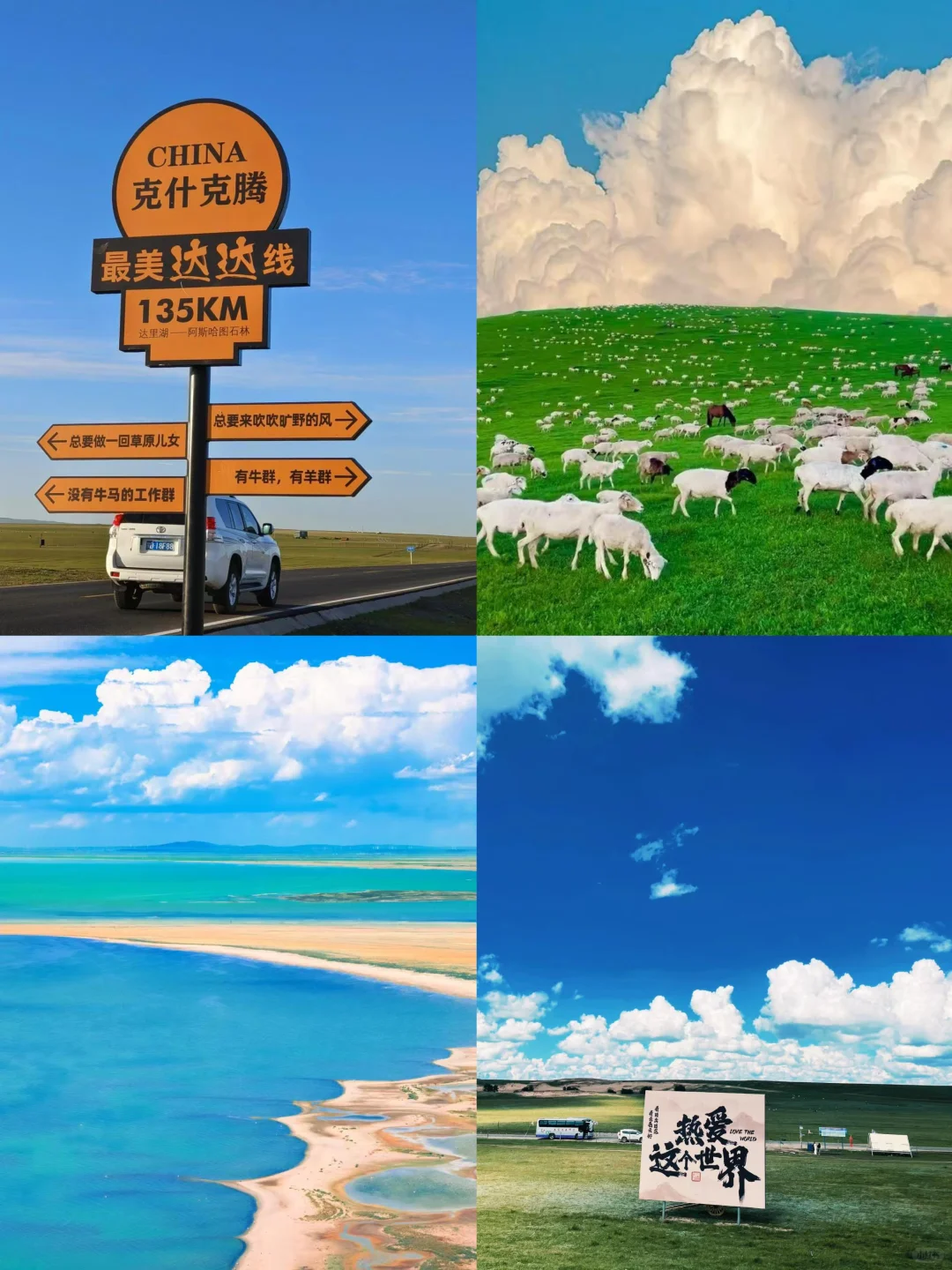 “达达线”24年被央视评为中国最美旅游路线