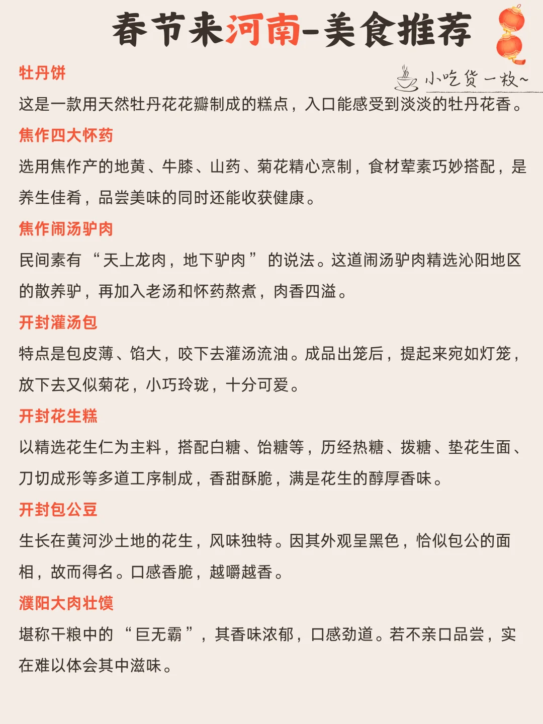 游河南超全攻略,带你玩转中原大地!