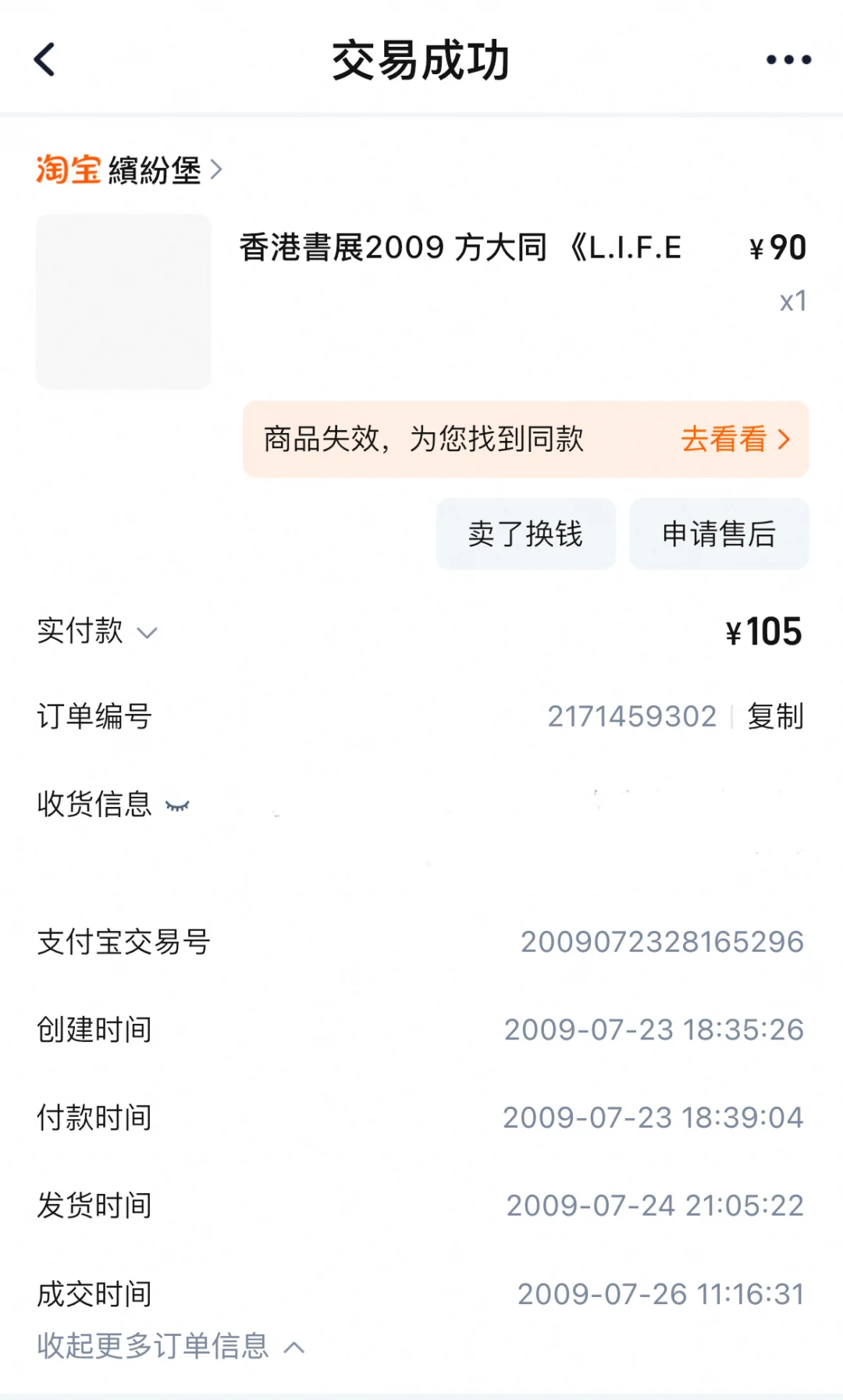 方大同《L.I.F.E.》电子版PDF百度GoogleDrive