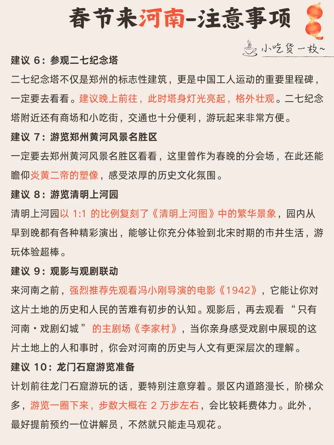 游河南超全攻略,带你玩转中原大地!