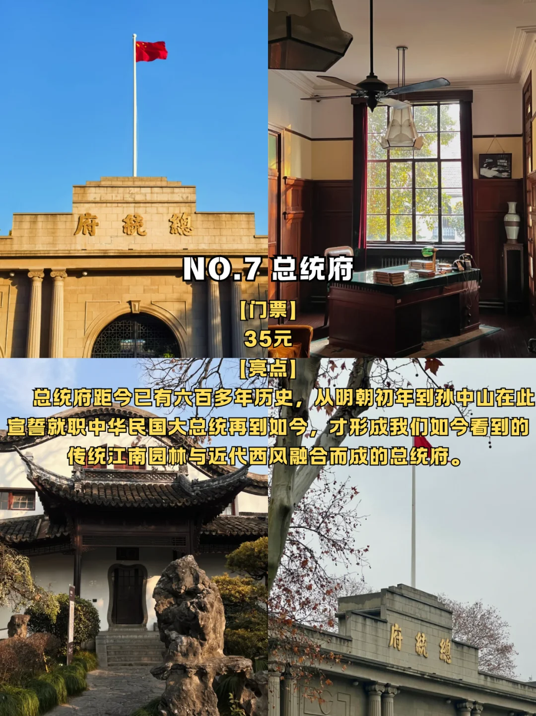 📍南京|金陵古都,六朝旧梦