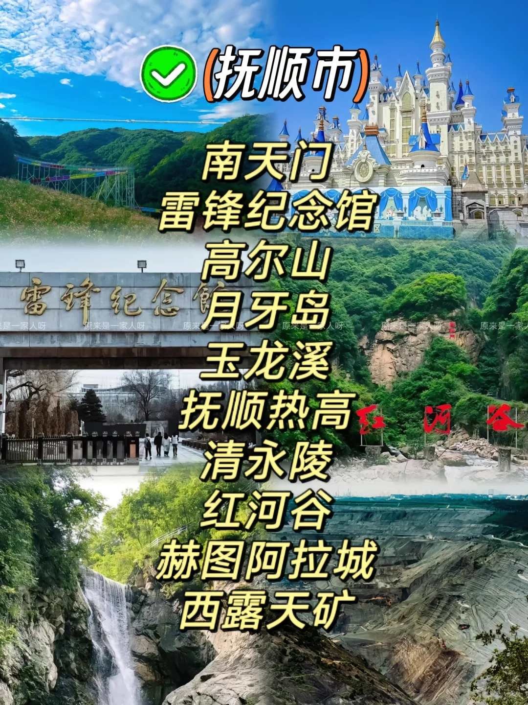 辽宁省各地十大景点推荐
