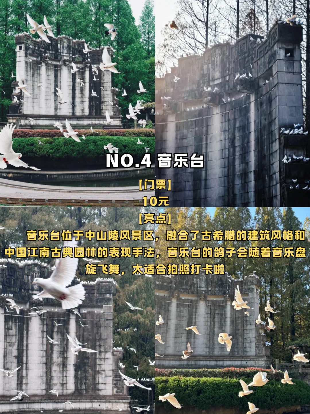 📍南京|金陵古都,六朝旧梦