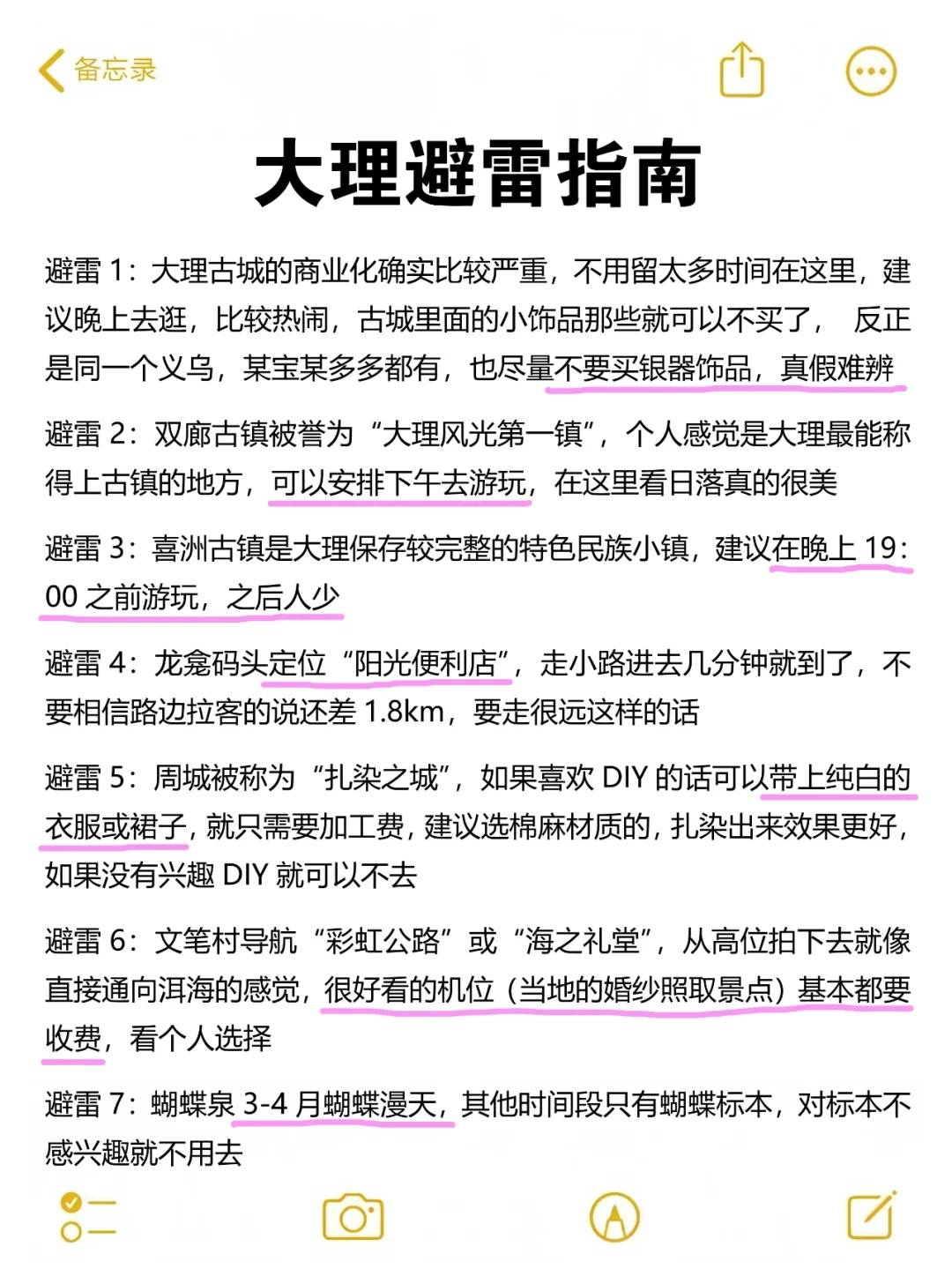 大理待了7年！给3-5月来的姐妹一些建议...