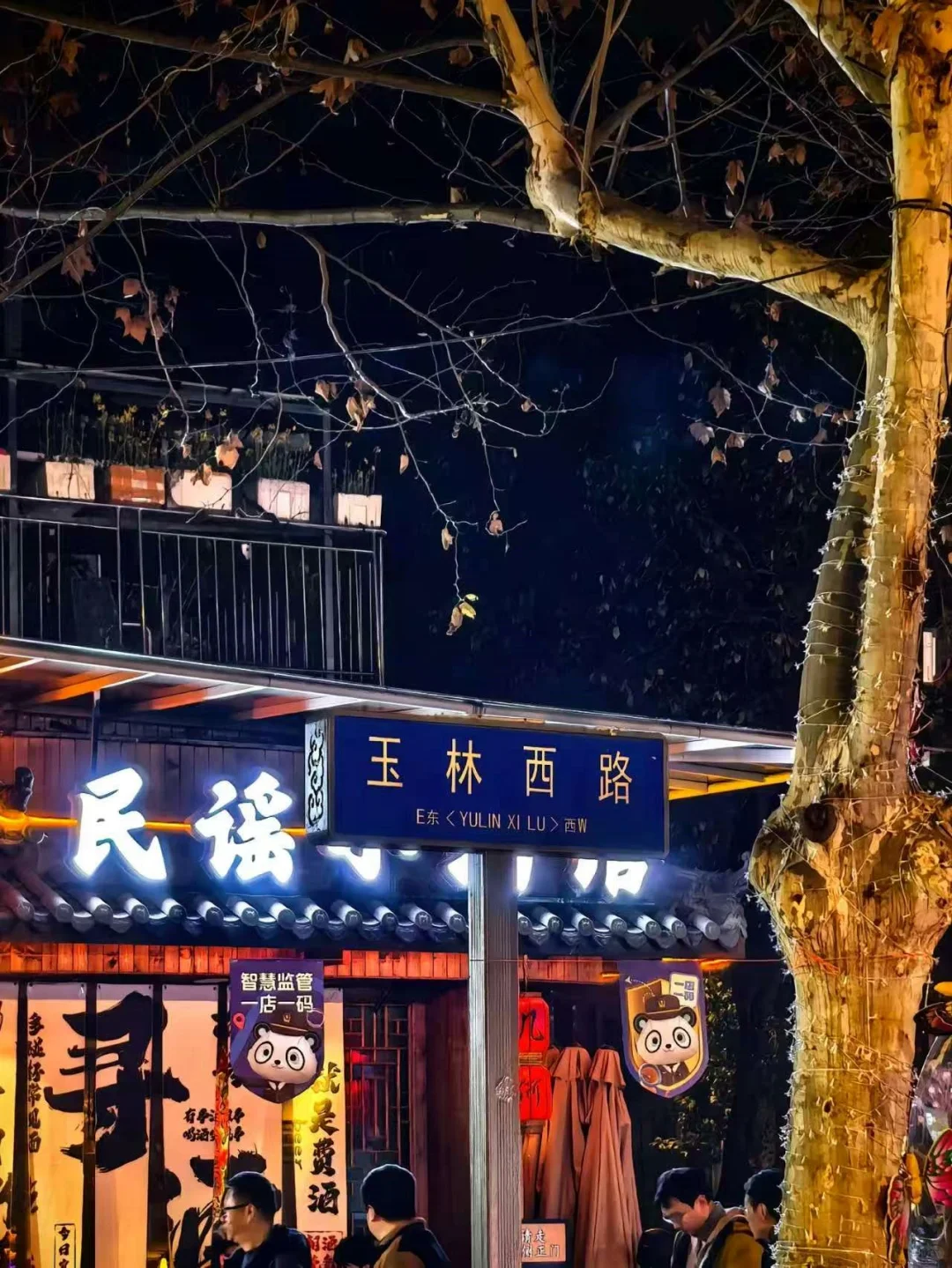 🌟成都 | 超全热门景点打卡攻略🌟