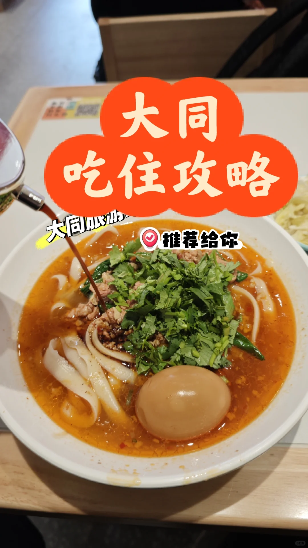 大同吃住攻略推荐给来大同旅游的你