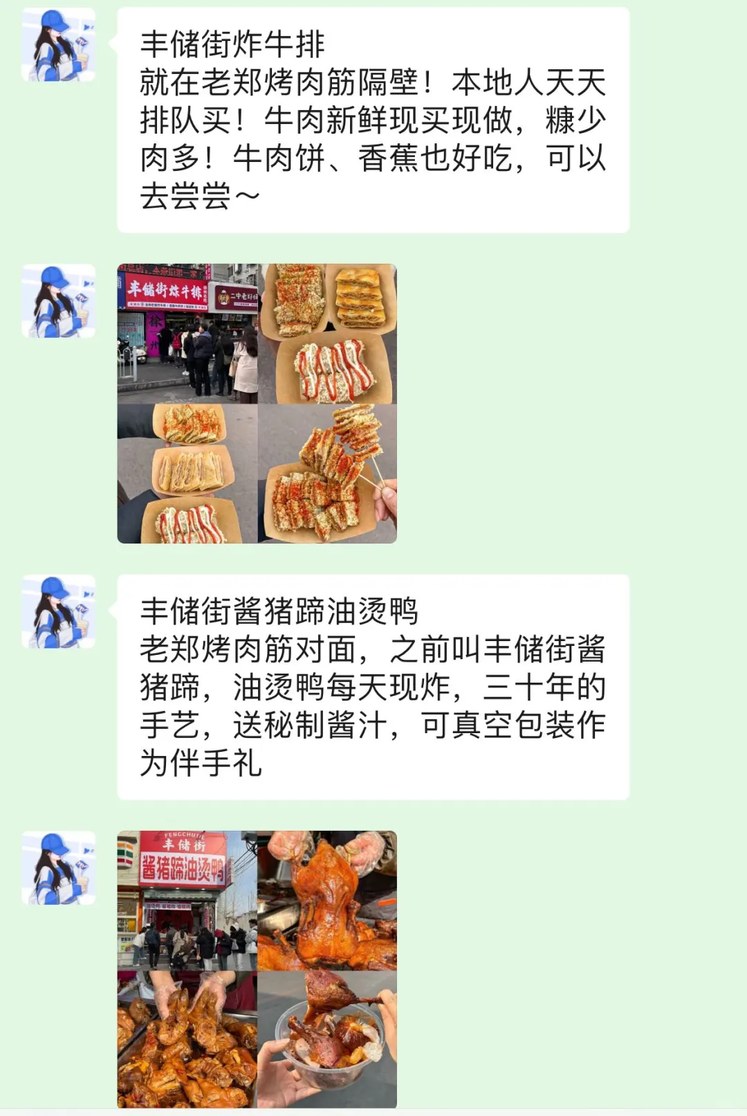 去徐州前，听点不一样的大实话吧...