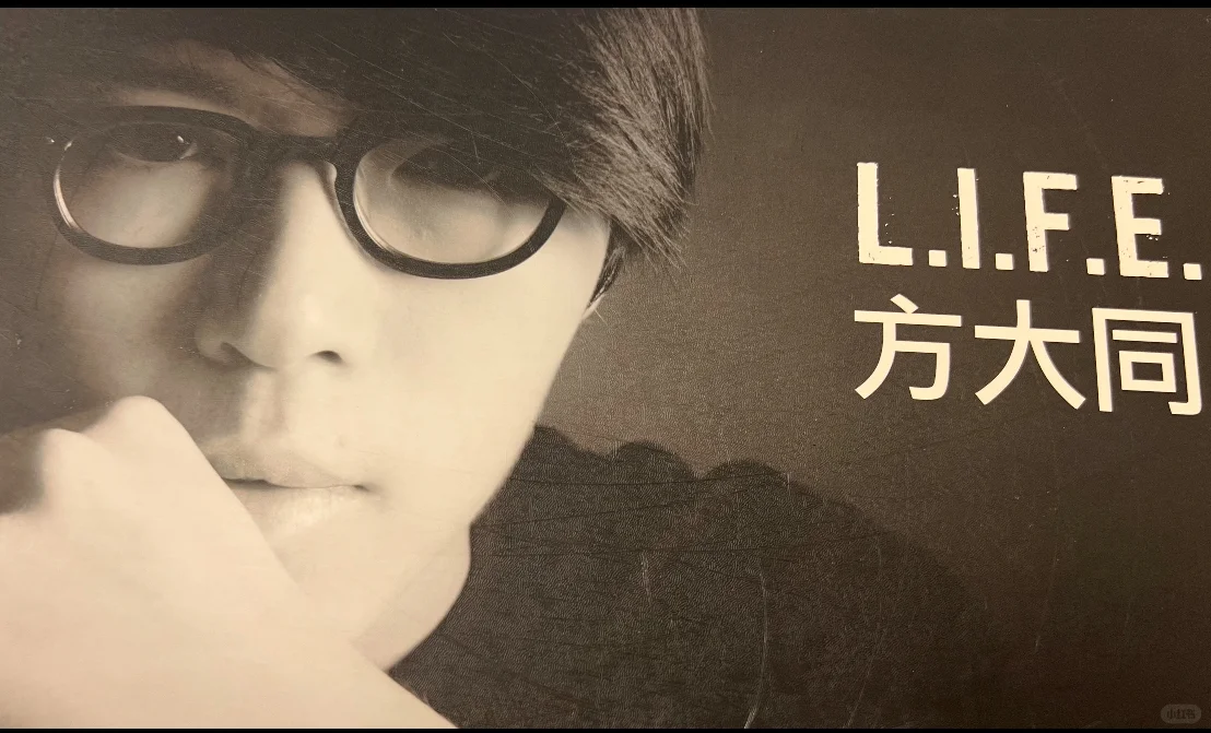 方大同《L.I.F.E.》电子版PDF百度GoogleDrive