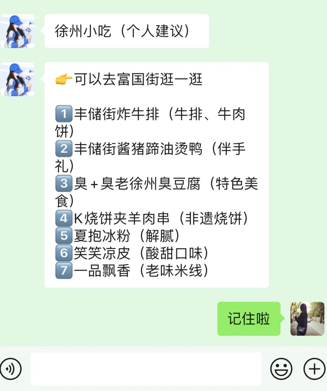 去徐州前，听点不一样的大实话吧...