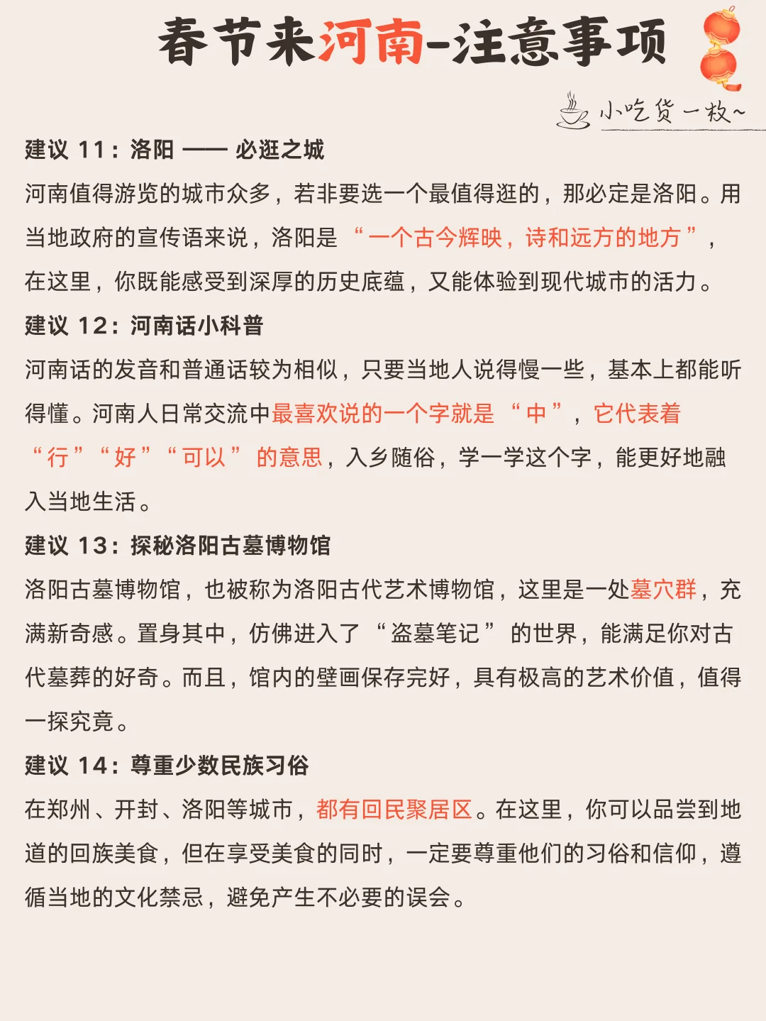 游河南超全攻略,带你玩转中原大地!