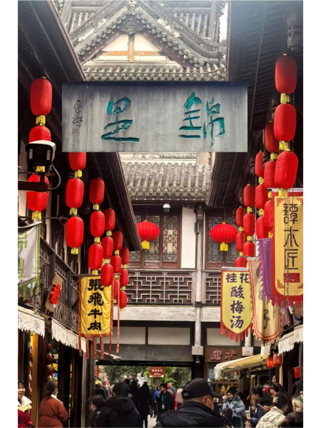 🌟成都 | 超全热门景点打卡攻略🌟