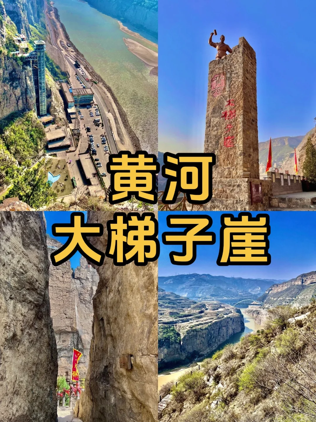 运城必去9大景点，历史文化名城之旅