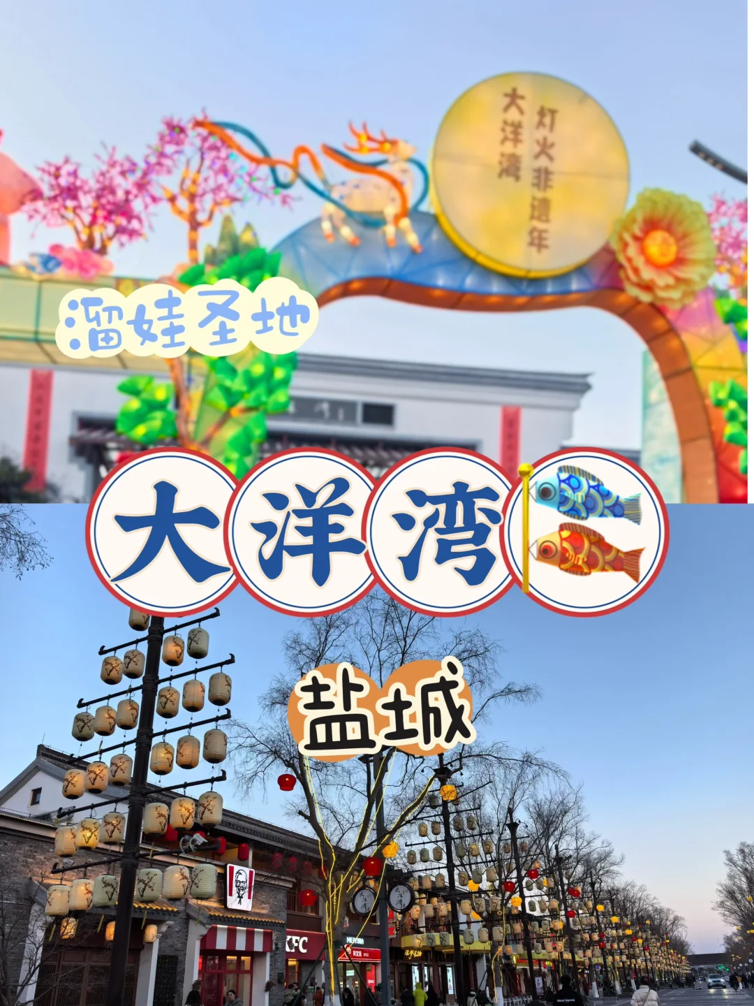 盐城溜娃圣地||大洋湾生态旅游景区🍃