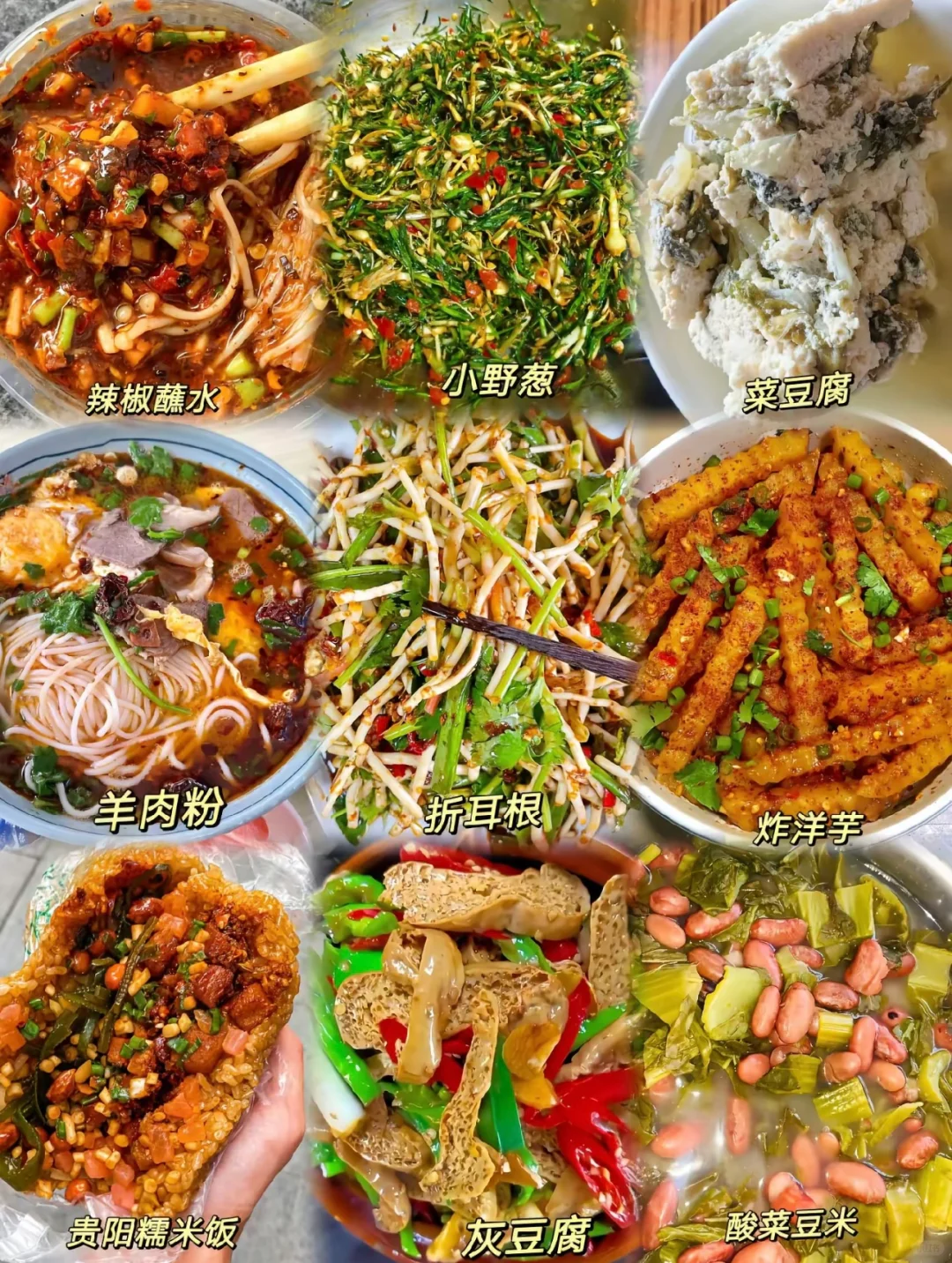 大山里的神秘古国，贵州！