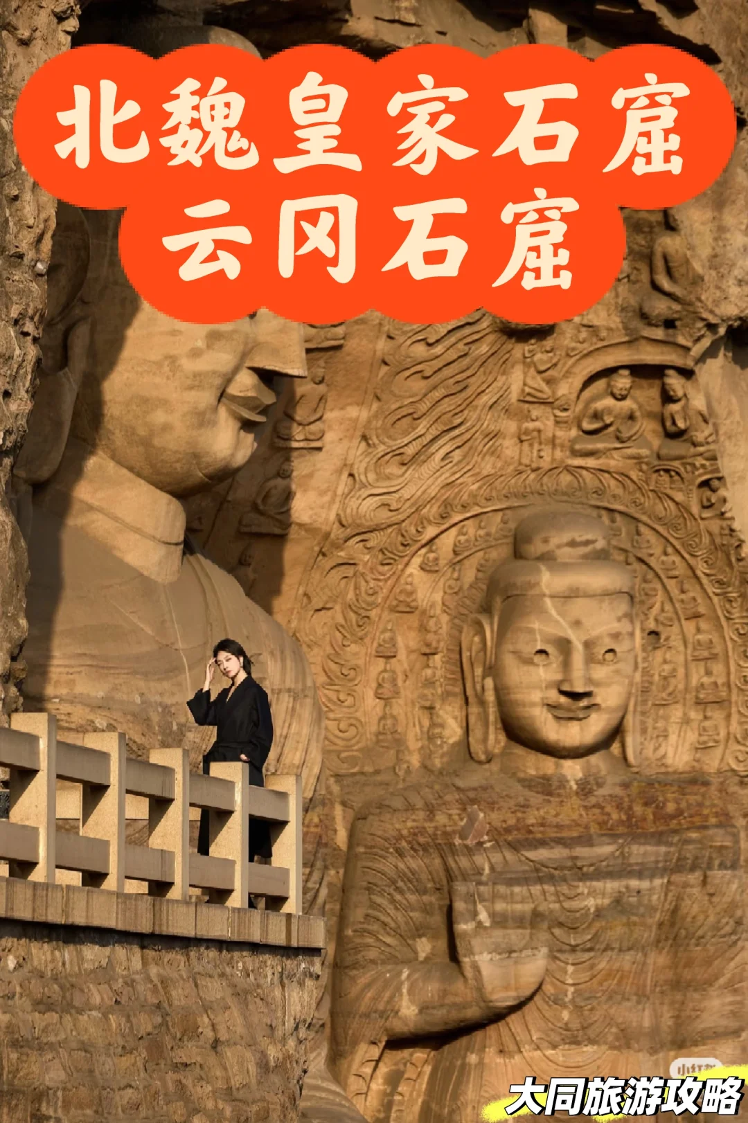 大同吃住攻略推荐给来大同旅游的你