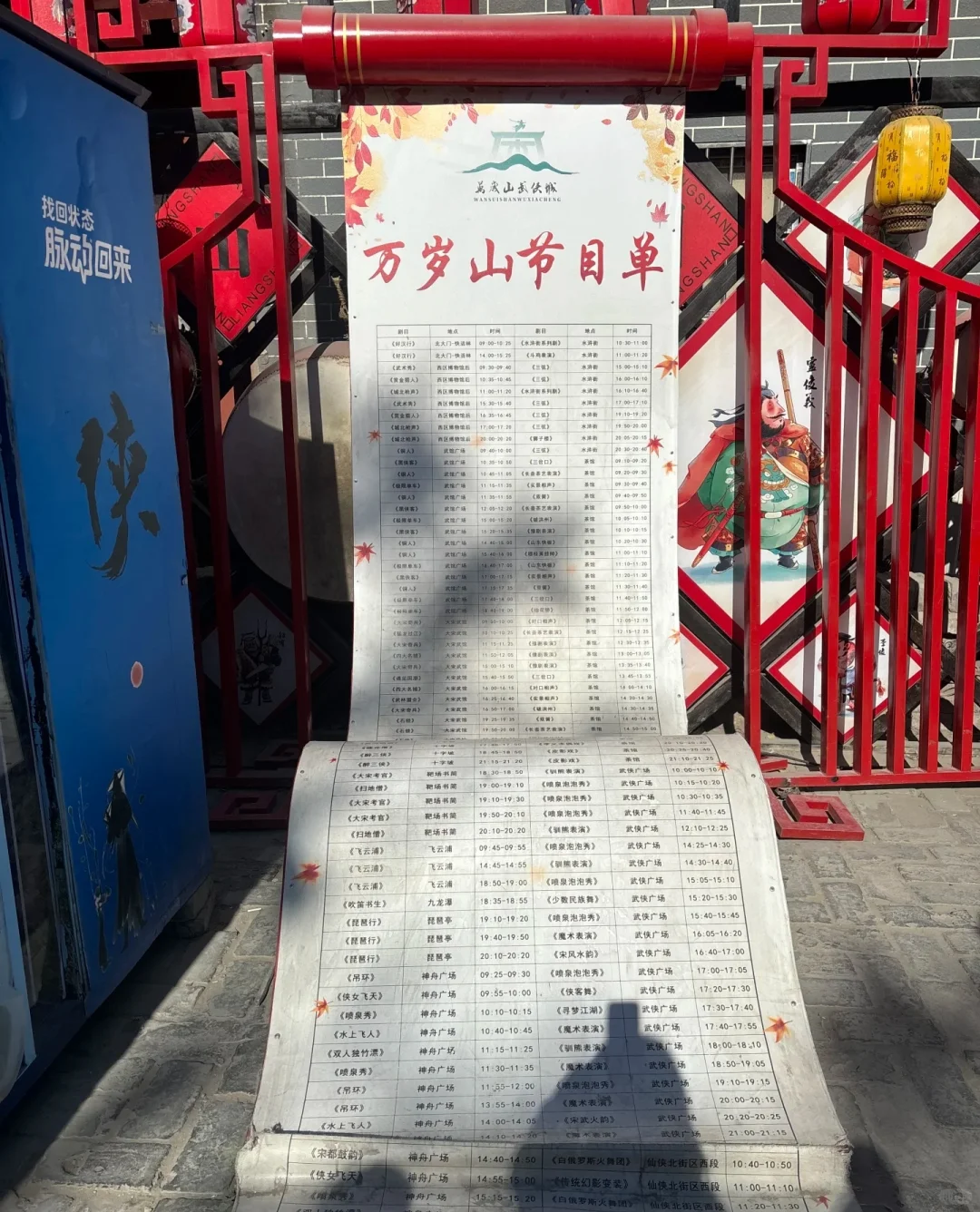 万岁山哪都好，就是门票太便宜了‼️