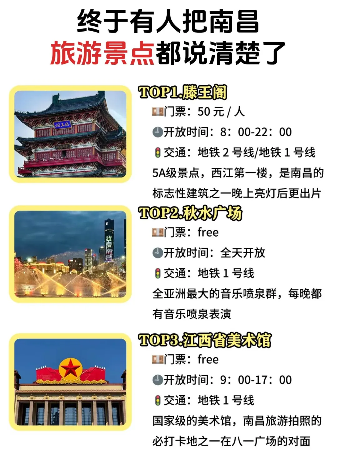 来南昌,被自己带的衣服蠢到了💔....