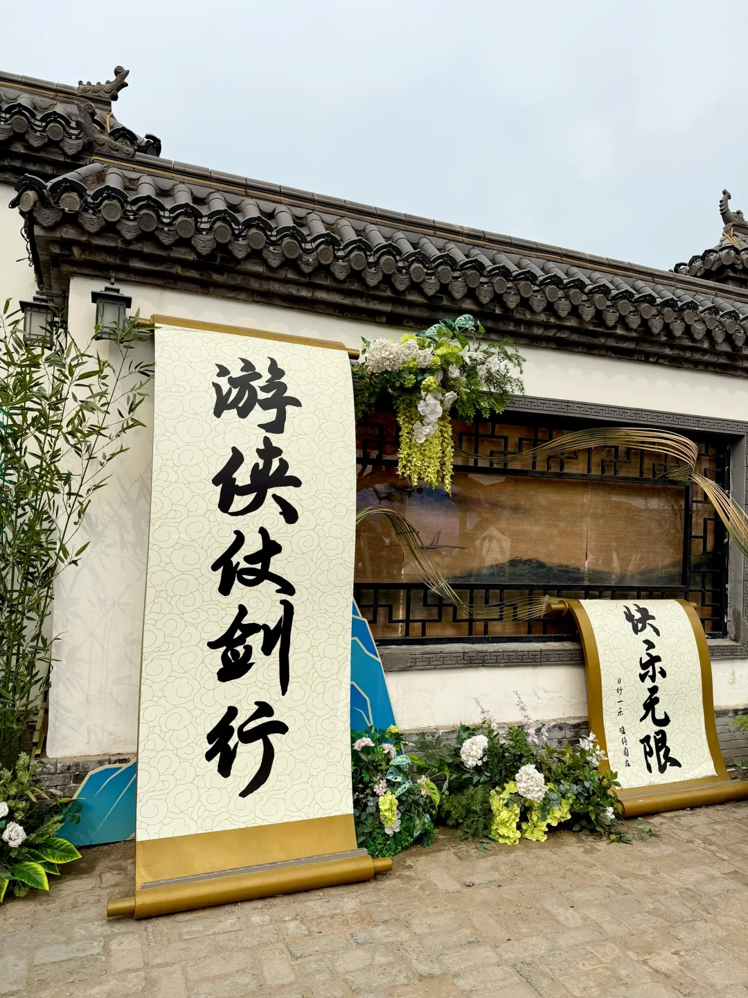 📍𝐊𝒂𝒊𝐅𝒆𝒏𝒈“ 万岁山武侠城 ”