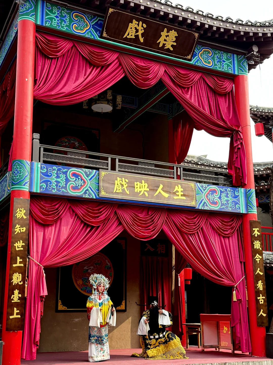 📍𝐊𝒂𝒊𝐅𝒆𝒏𝒈“ 万岁山武侠城 ”