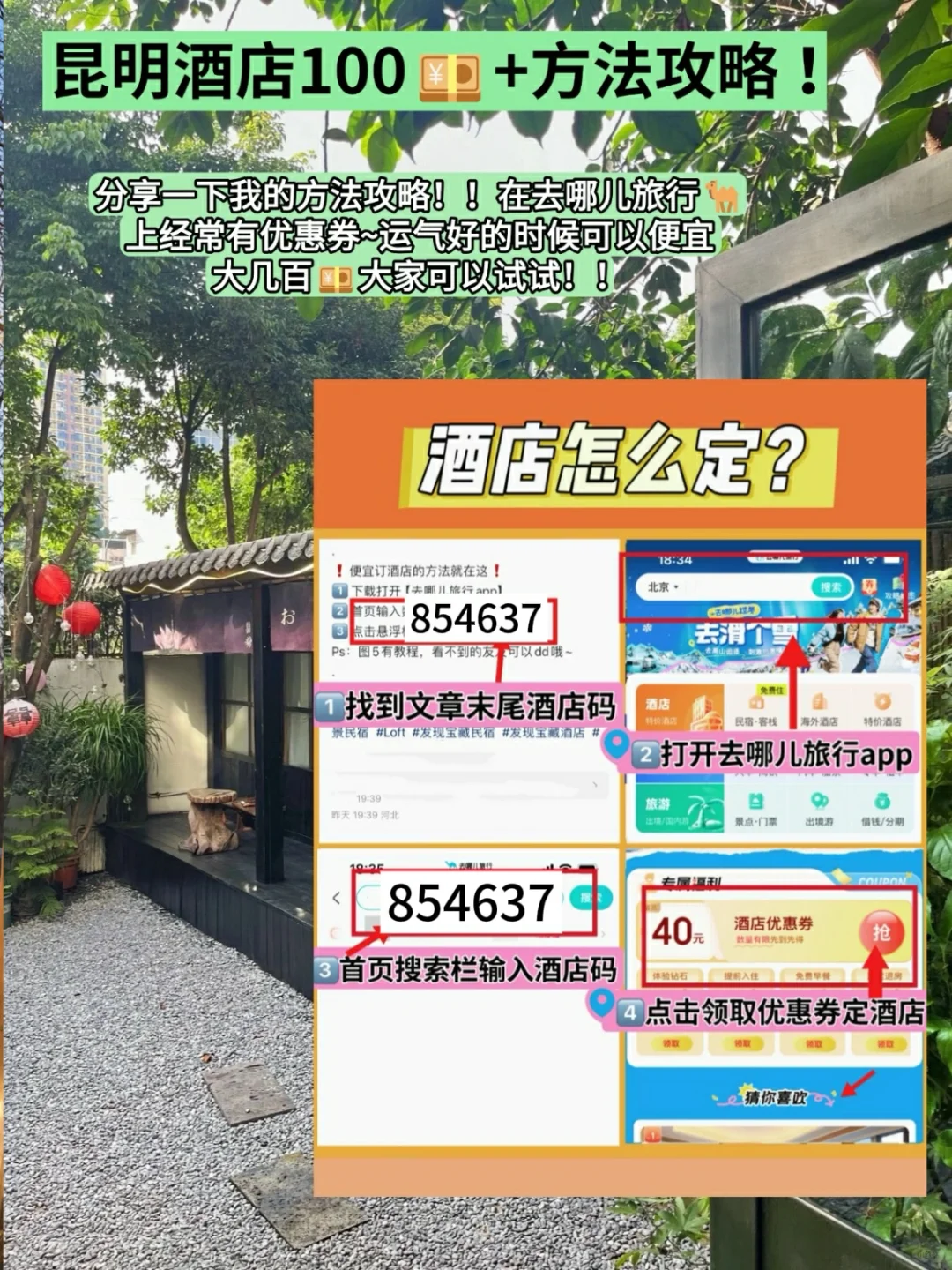 愿2-4月去昆明姐妹能刷到这篇😭超全避雷