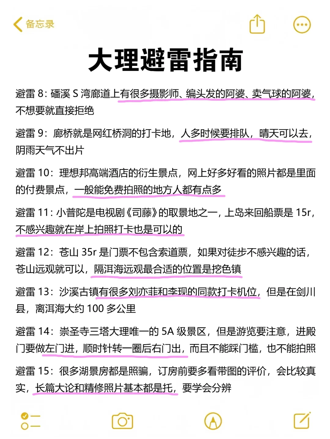 大理待了7年！给3-5月来的姐妹一些建议...